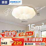 惠普卧室云朵led吸顶灯奶油风儿童房普瑞护眼中山灯具 臻之光