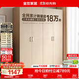 全友家居现代简约风成品大衣柜顶柜组合家具家用卧室分段式衣橱柜子 【白橡木色】1.6m四门衣柜-预约 多规格灵活组合+科学分区收纳