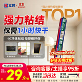 立邦室内结构胶密封强力高粘快干玻璃胶门窗幕墙背景板密封胶500ml