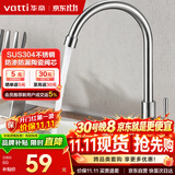 华帝（VATTI）厨房水龙头 不锈钢厨房水槽单冷龙头360度旋转洗菜盆龙头 016000