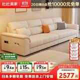 杜杜美家真皮沙发客厅2026新款现代简约扶手储物皮艺沙发A80#3.4米+踏