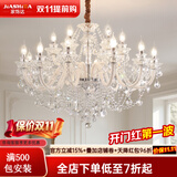 家饰达轻法式自然风客厅吊灯现代简约水晶吊灯餐厅灯蜡烛卧室灯 18头1米*H70CM（配全光谱三色）