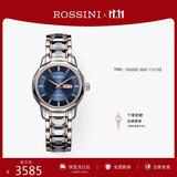 罗西尼（ROSSINI）手表女自动机械表蓝盘钨钢生日礼物送女友商务防水