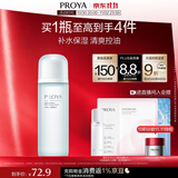 珀莱雅水动力爽肤水补水保湿爽肤水女化妆水护肤品生日礼物