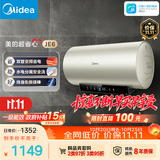 美的（Midea）国家补贴15%终身免换镁棒80升电热水器3300W变频省电一级能效节能安全水电分离F8033-JE6(HE)
