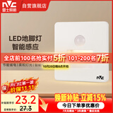 雷士（NVC）地脚灯人体感应智能LED嵌入式小夜灯86型过道走廊踢脚灯起夜白色