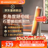 艾美特（AIRMATE）【广角全域送暖】暖风机石墨烯取暖器 家用大面积升温语音遥控电暖器 暖风机广角摇头送暖电暖气
