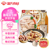 温氏胡椒猪肚鸡火锅套餐1001g（3-4人份）广式猪肚鸡汤半成品菜