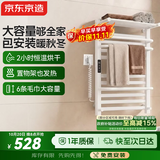京东京造扩容款Max电热毛巾架 碳纤维加热卫生间浴室烘干包安装瓷光白