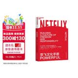 奈飞文化手册 帕蒂麦考德 多角度揭示奈飞企业文化理念 豆瓣评分8.1 湛庐图书 商业 畅销书 企业管理与培训