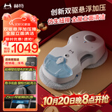 赫特擦窗机器人【零贴边升级款】C7全自动变频擦玻璃高层外窗家用擦玻璃外窗神器大户型专用