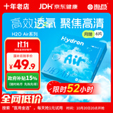 海昌开学隐形H2O Air月抛隐形眼镜6片装 透明隐形高效透氧 600度
