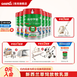 高培儿童学霸草饲乳脂球膜配方CBP补钙长高牛脾肽3-15岁学生奶粉 一百学霸800g*6罐