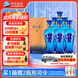 洋河 蓝色经典 海之蓝 52度 520ml*6瓶 整箱装 绵柔浓香型白酒