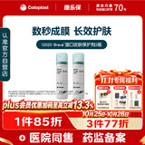 康乐保Brava造口皮肤保护剂 造口皮肤保护膜12020 50ml*2瓶【优惠装】