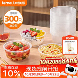 特美居（temeiju）一次性饭盒圆形透明吸塑快餐盒加厚打包盒汤碗不带盖300只装360型
