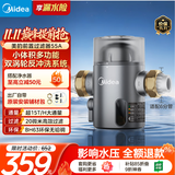 美的（Midea）mini前置过滤器超15T/h 20微米自动水驱实时刮洗过滤家用反冲洗防爆免换芯全屋净水器QZBW20S-55A