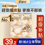 护舒宝【更换不脱裤】无痕贴贴裤M-L码12条安心裤安睡裤可粘贴卫生巾