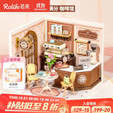 若来（Rolife）超级世界咖啡馆diy手工小屋积木拼装玩具儿童生日礼物女生