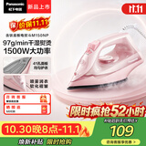 松下（Panasonic）【重磅新品】大功率手持挂烫机97g/min大蒸汽0.21升水箱家用小型电熨斗便携熨烫机除皱NI-M150NP-P