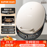 苏泊尔（SUPOR）电饼铛家用 双面加热 煎烤机烙饼锅煎饼铛36mm加深34规格加大升降烤盘 早餐机电饼档 JT34AQ876