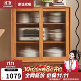 家逸实木餐边柜客厅边柜酒柜茶水柜置物柜靠墙柜子储物柜厨房碗柜