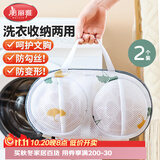 美丽雅内衣洗衣袋文胸洗护袋洗衣机专用内衣清洗袋保护罩防变形网兜神器