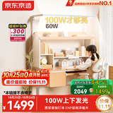 京东京造儿童学习桌书桌椅套装专用3-18岁100W护眼大路灯阳光桌椅单桌