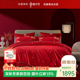 水星家纺结婚被子金桑蚕丝喜被新婚礼物二合一被约8.8斤200*230金玉良缘