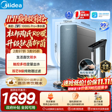 美的（Midea）家用净水机星河系列1000Gpro+ 5年长效陶氏RO抑菌0阻垢剂反渗透直饮净水器厨下式净饮机鲜活零陈水
