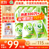 妈妈壹选天然植皂洗衣液17斤（瓶3kg+瓶1kg+袋1kgx4+500g）【品质严选】