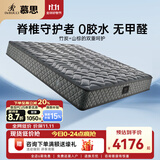 慕思（de RUCCI）雅典娜 椰棕床垫1.5米椰棕榈床垫子家具垫子慕斯双人舒适偏硬床垫 豪华款[竹炭山棕]偏硬-MCW1-107 1.8米*2米