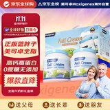 Maxigenes美可卓蓝胖子全脂奶粉礼盒1kg/*2罐0蔗糖高钙儿童学生中老年成人