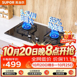 苏泊尔（SUPOR）MB17燃气灶5.2KW猛火煤气灶双灶台嵌入式天然气可调节底盘65%热效灶具DB28