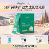 天然博士钙铁锌多种维生素撒剂钙颗粒2段 13-36个月幼儿专用辅食分段