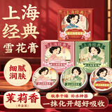 KOOGIS上海老牌雪花膏经典国货护肤正品护手霜滋润保湿补水改善干燥粗糙