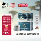 babycare皇室木法沙的王国拉拉裤箱装XXL56片（大于15kg）尿不湿透气