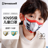 松研（Breazwell）Kn95儿童口罩6-12岁独立装3d立体口罩防花粉尘雾霾疾蜂烈焰30只