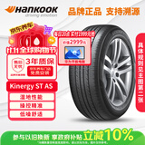 韩泰（Hankook）汽车轮胎 205/55R16 91H H318 原配宝来 适配朗逸/速腾/英朗/威朗