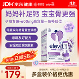 爱乐维拜耳孕妇液体钙片 柠檬酸钙+维生素d3 全孕期补钙 葡萄味30条