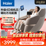 海尔（Haier）按摩椅家用全身按摩全自动太空舱2026电动按摩沙发摇摇椅送父母长辈老人生日礼物实用HS-317-HU1