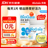 拜奥（BioGaia）益生菌咀嚼片30片/盒 橘子味 成人孕妇益生菌罗伊氏 养胃菌6475