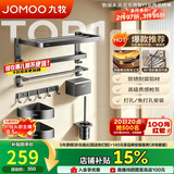 九牧（JOMOO）卫生间浴室置物架毛巾架免打孔双折叠挂件太空铝7件套套装93058