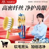 云南白药金刷系列高密软毛22孔宽头牙刷洁净柔护温和清洁成人2支 套装