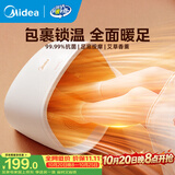美的（Midea）【暖脚神器】取暖器家用电暖器办公室桌下加热脚垫包裹锁温艾草按摩99.99%抗菌暖脚宝NPT200A