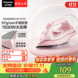 松下（Panasonic）【重磅新品】大功率手持挂烫机97g/min大蒸汽0.21升水箱家用小型电熨斗便携熨烫机除皱NI-M150NP-P