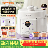 九阳（Joyoung）5L大容量4-5人瓷晶内胆电压力锅压力煲智能电高压锅智能预约电饭锅Y-50C10