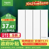 施耐德86型墙壁开关四开单控皓呈奶油白色暗装客厅灯控