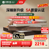 雅兰床垫5A级十大床垫品牌乳胶弹簧床垫1.8米x2米席梦思深睡智享版3.0 深睡智享版3.0【25cm】深睡新升级,三区动态释压 1.8米x2米
