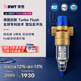 倍世（BWT）德国BWT原装进口高端前置过滤器大通量家用反冲洗防爆自来水前置过滤器Protector全屋净水解决方案 【包安装】前置Protector